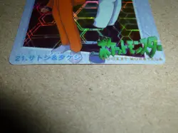 MINT Pokemon Carddass Ash & Brock #21 Prism Holo Vending Machine Card READ!!! - Image 3