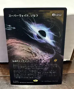 Sothera, the Supervoid FOIL JP Showcase 360 Edge of Eternities EOE MTG Unplayed - Image 1