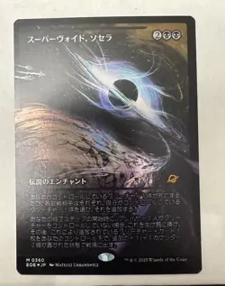 Sothera, the Supervoid FOIL JP Showcase 360 Edge of Eternities EOE MTG Unplayed - Image 2