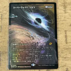 Sothera, the Supervoid FOIL JP Showcase 360 Edge of Eternities EOE MTG Unplayed - Image 1