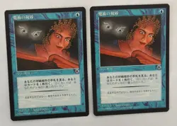 MTG 2X JAPANESE PORTAL SORCEROUS SIGHT NM MAGIC THE GATHERING SORCERY COMMON - Image 1