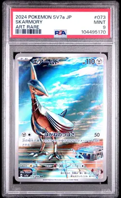 2024 POKEMON JPN SV7A-PARADISE DRAGONA ART RARE #073 SKARMORY PSA 9 - Image 1