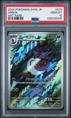 2024 POKEMON JPN SV5K-WILD FORCE ART RARE #079 ARBOK PSA 10 - Image 1
