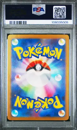 2024 POKEMON JPN SV5K-WILD FORCE ART RARE #079 ARBOK PSA 10 - Image 2