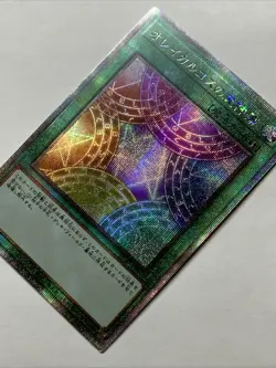 Seal Of Orichalcos The God Of Heaven Yugioh Card Holo Foil Anime Rare Secret OCG - Image 3
