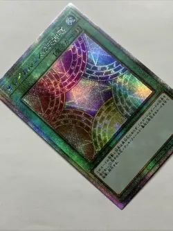 Seal Of Orichalcos The God Of Heaven Yugioh Card Holo Foil Anime Rare Secret OCG - Image 4