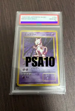 【Gem Mint PSA10】Pokemon Card Mewtwo Old Back No.150 Japanese 1996 F/S - Image 1