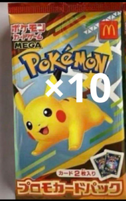 Pokemon Card McDonald's Promo 10 Pack Pikachu 020/M-P and Random Card Japanese - Image 1