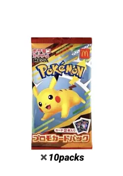 Pokemon Card McDonald's Promo 10 Pack Pikachu 020/M-P and Random Card Japanese - Image 1