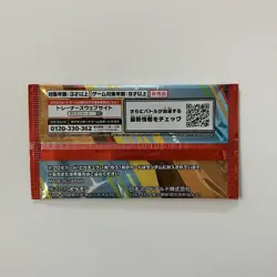 Pokemon Card McDonald's Promo 10 Pack Pikachu 020/M-P and Random Card Japanese - Image 2