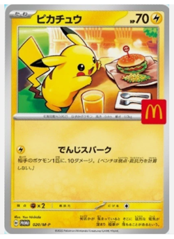 Pokemon Card McDonald's Promo 10 Pack Pikachu 020/M-P and Random Card Japanese - Image 3