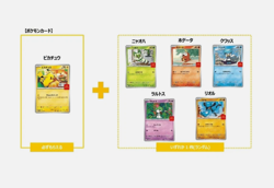 Pokemon Card McDonald's Promo 10 Pack Pikachu 020/M-P and Random Card Japanese - Image 4
