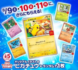 Pokemon Card McDonald's Promo 10 Pack Pikachu 020/M-P and Random Card Japanese - Image 5