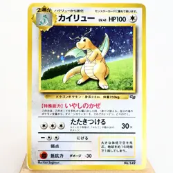 MP-) Dragonite Game Boy GB No.149 Promo Pokemon Card Holo Japanese w378-11 - Image 1