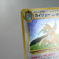 MP-) Dragonite Game Boy GB No.149 Promo Pokemon Card Holo Japanese w378-11 - Image 3