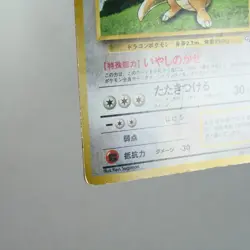 MP-) Dragonite Game Boy GB No.149 Promo Pokemon Card Holo Japanese w378-11 - Image 5