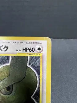 Pokemon TCG Shining Noctowl Japanese Holo Card #164 HP - Image 2