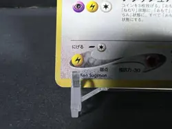 Pokemon TCG Shining Noctowl Japanese Holo Card #164 HP - Image 4