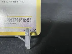Pokemon TCG Shining Noctowl Japanese Holo Card #164 HP - Image 5