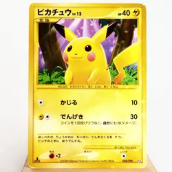 MP) Pikachu 088/090 Holo Pt2 2008 Pokemon Card Japanese w382-11 - Image 1