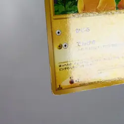 MP) Pikachu 088/090 Holo Pt2 2008 Pokemon Card Japanese w382-11 - Image 5