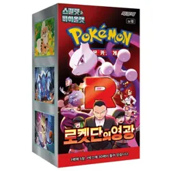 Pokemon Card Scarlet Violet Glory of Team Rocket Booster Box Korean - Image 2