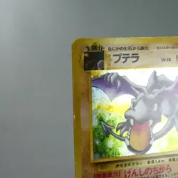 (B) Aerodactyl No.142 Fossil Pokemon Card Holo Japanese w169-11 - Image 3