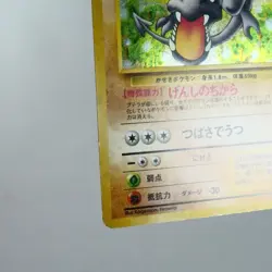 (B) Aerodactyl No.142 Fossil Pokemon Card Holo Japanese w169-11 - Image 5