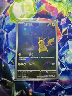 Pokemon | Pikachu | Gengar Holo Card 172/151 Chinese 151 Gem Pack - Image 1