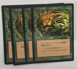 MTG 4X JAPANESE PORTAL JUNGLE LION NM MAGIC THE GATHERING CREATURE GREEN COMMON - Image 2