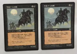 MTG 2X JAPANESE PORTAL CHARGING BANDITS NM MAGIC THE GATHERING UNCOMMON CREATURE - Image 3