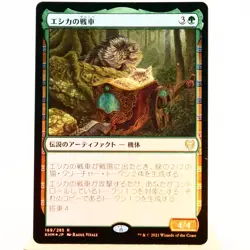 NM (S) Esika's Chariot MTG KHM Foil Japanese m67-5 - Image 1
