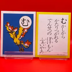 Moltres Pokemon Karuta Playing Card Nintendo 2000 Vintage Japanese Very Rare! - Image 1