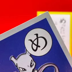 Mewtwo Pokemon Karuta Playing Card Nintendo 2000 Vintage Japanese Very Rare! - Image 5