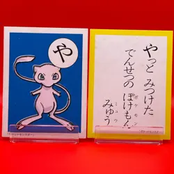 Mew Pokemon Karuta Playing Card Nintendo 2000 Vintage Japanese Very Rare! - Image 1