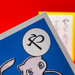 Mew Pokemon Karuta Playing Card Nintendo 2000 Vintage Japanese Very Rare! - Image 5