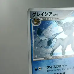 MP) Glaceon 005/012 PtM Pokemon Card Japanese w383-11 - Image 4