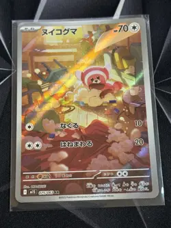 Stufful 075/063 M1s: Mega Symphonia (Japanese) - US SELLER - AR - POKEMON - Image 1