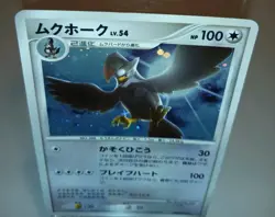 Staraptor Dp1: Space-Time Creation Holo SWIRL Japanese Pokemon - Image 3