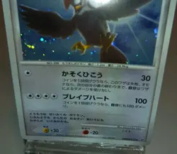 Staraptor Dp1: Space-Time Creation Holo SWIRL Japanese Pokemon - Image 4
