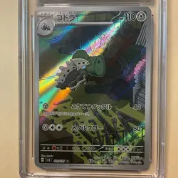 CGC Gem Mint 10 - ART RARE HOLO LAIRON sv6 111/101 - Pokemon TCG Mask of Change - Image 2