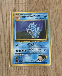 Giovanni’s Gyarados Pokemon Gym Challenge No. 130 Japanese Holo - Image 1