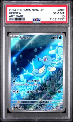 2024 POKEMON JPN SV6A-NIGHT WANDERER ART RARE #067 HORSEA PSA 10 - Image 1