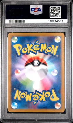 2024 POKEMON JPN SV6A-NIGHT WANDERER ART RARE #067 HORSEA PSA 10 - Image 2