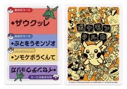 Pokemon Taruka Rayquaza Reading Card Promo Playing Card Japan Original NM - Image 1