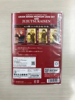 UNION ARENA CCG Premium Card Set Jujutsu Kaisen Japanese Unopened 4 Sets - Image 2