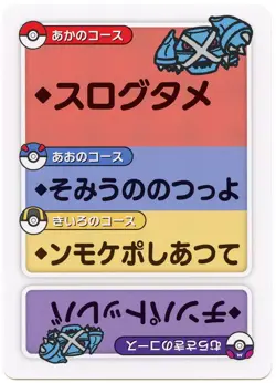 Pokemon Taruka Metagross Reading Card Promo Playing Card Japan Original NM - Image 2