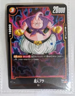 Majin Buu DRAGON BALL SUPER CARD GAME fusion world Card FB04-090 - Image 1