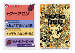 Pokemon Taruka Zoroark Reading Card Promo Playing Card Japan Original NM - Image 1