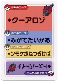Pokemon Taruka Zoroark Reading Card Promo Playing Card Japan Original NM - Image 2